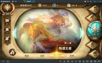 万象物语免费原版图2