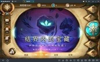 万象物语免费原版图1