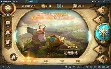 万象物语免费原版图3