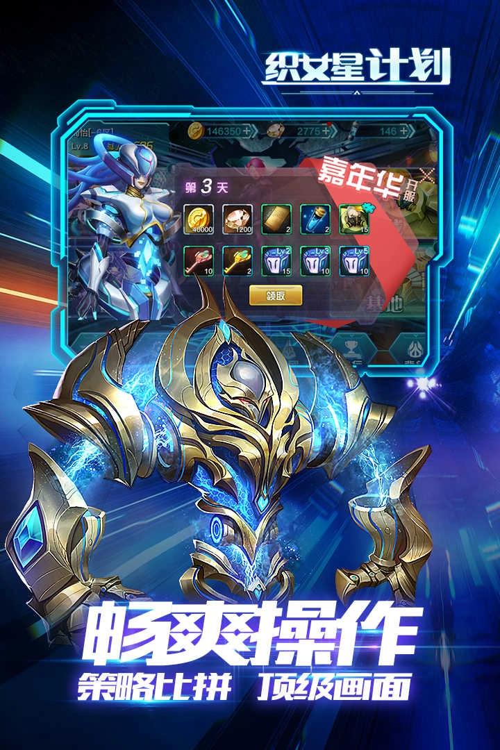 织女星计划最新版图3