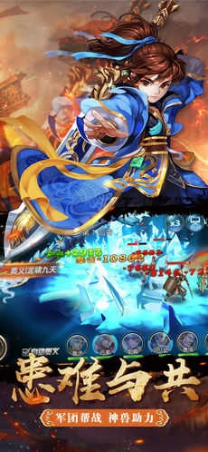 烈火三国手机正版图3