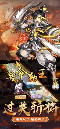 烈火三国手机正版图5