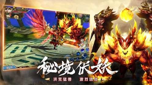 山海鬼神记游戏正版图3