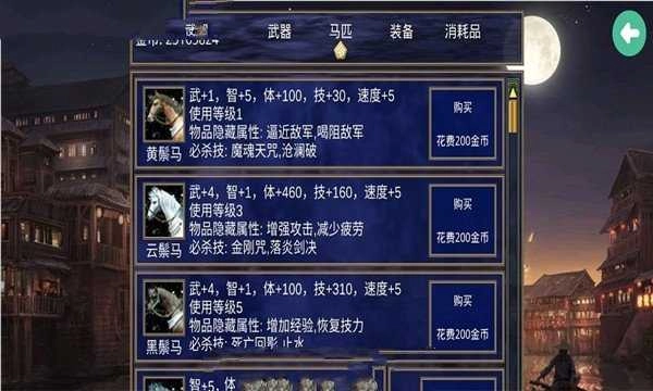 深邃三国安卓免费版图3