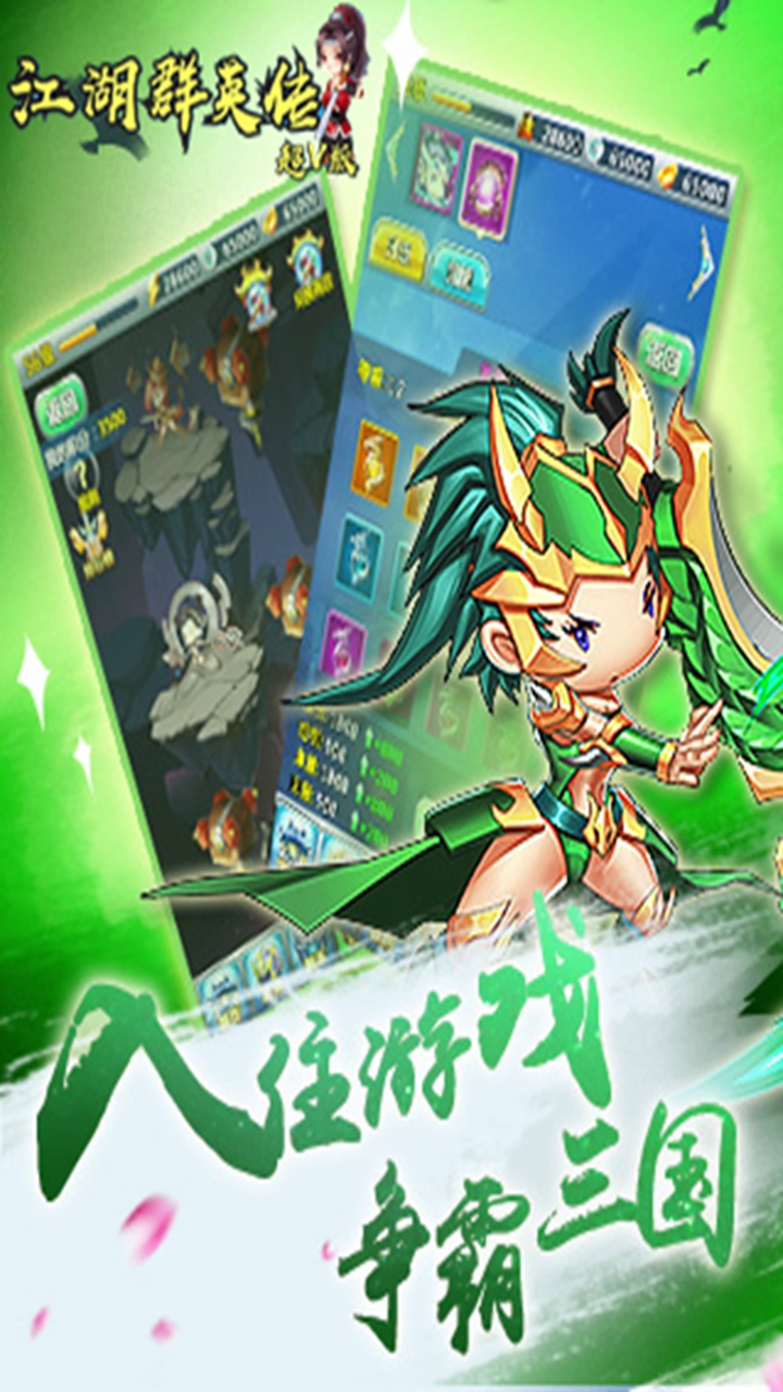 江湖群英传官方最新版图5