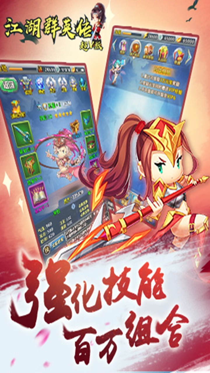 江湖群英传官方最新版图4