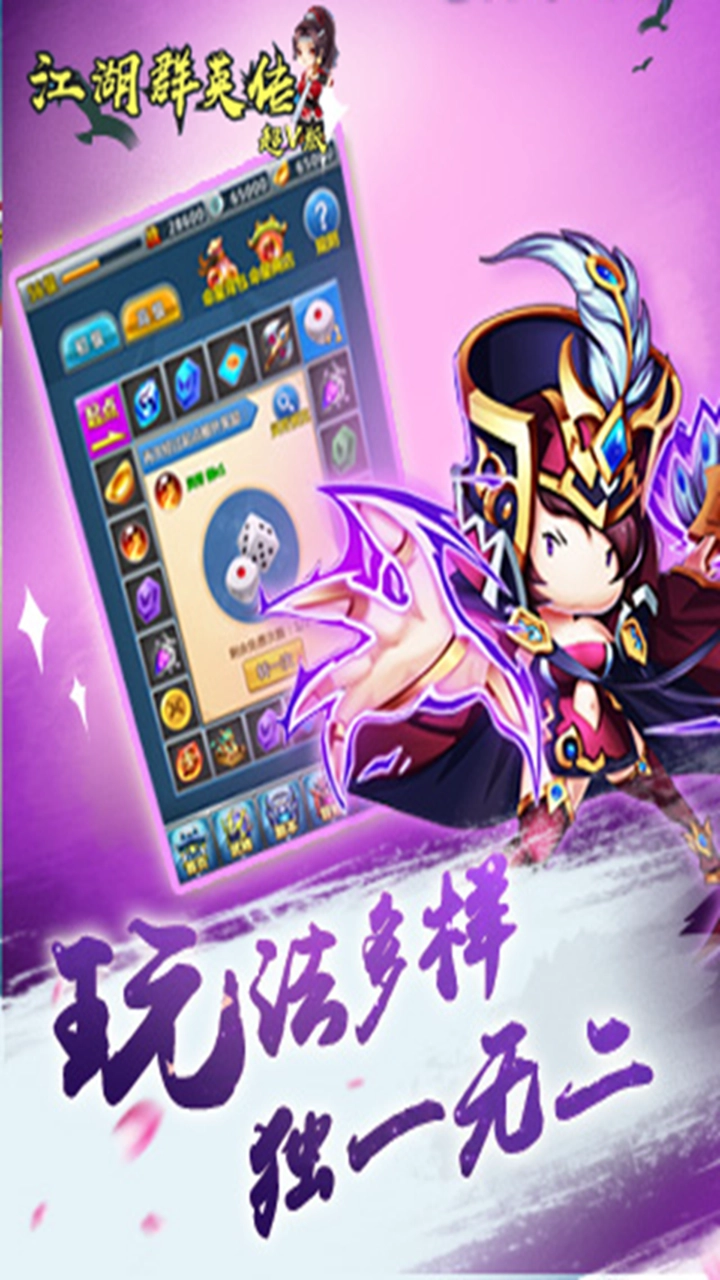 江湖群英传官方最新版图1