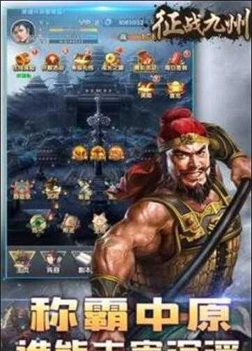 九州远征安卓免费版图2