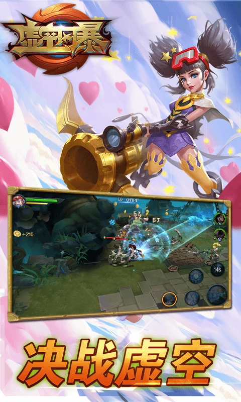 虚空风暴手游无广告版图1