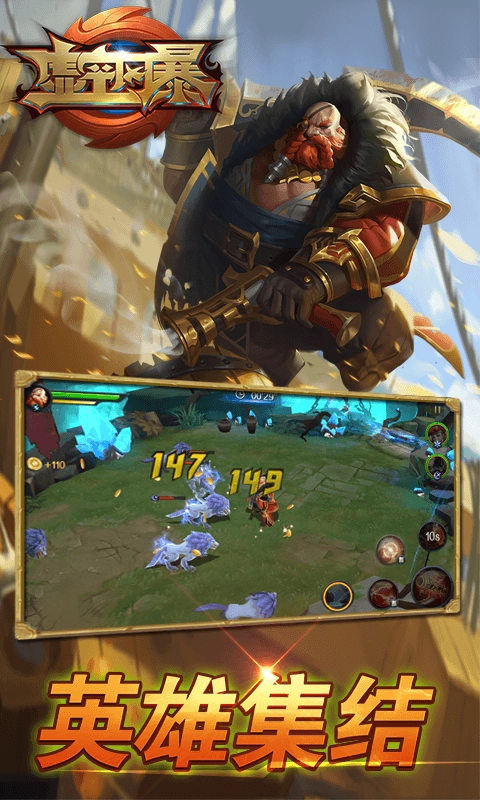 虚空风暴手游无广告版图2