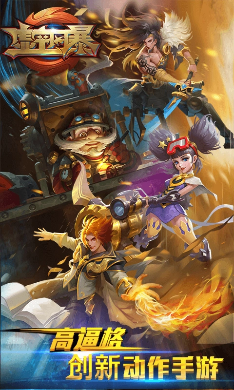 虚空风暴手游无广告版图3