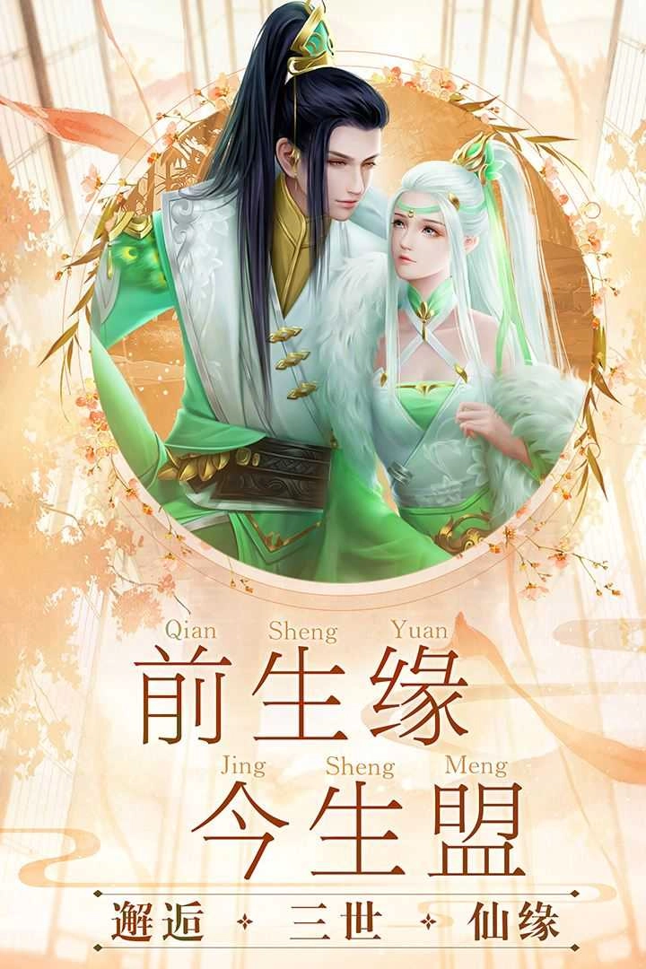 剑舞龙城手机正版图2