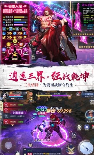 一剑斩仙HD宸夕缘游戏正版图2