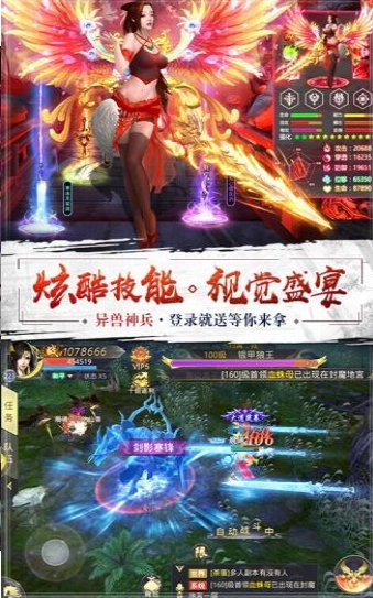 一剑斩仙HD宸夕缘游戏正版图3