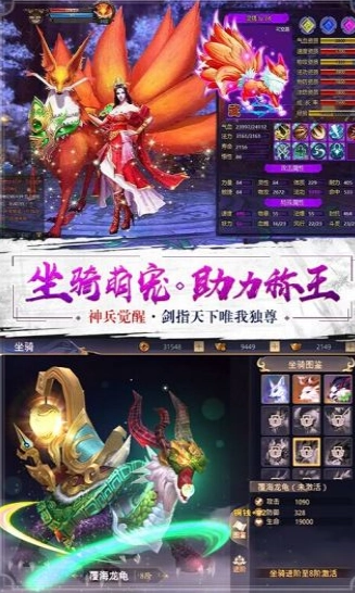 一剑斩仙HD宸夕缘游戏正版图4