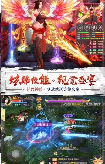 一剑斩仙HD宸夕缘游戏正版图6