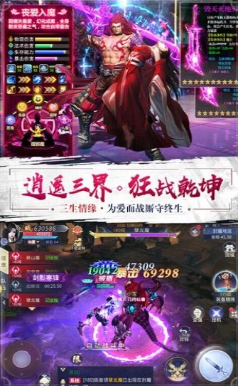 一剑斩仙HD宸夕缘游戏正版图5