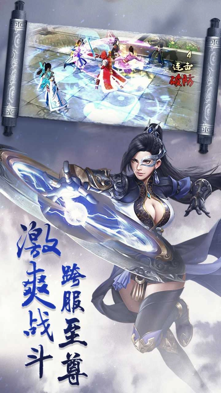 神魔传直装游戏版图4