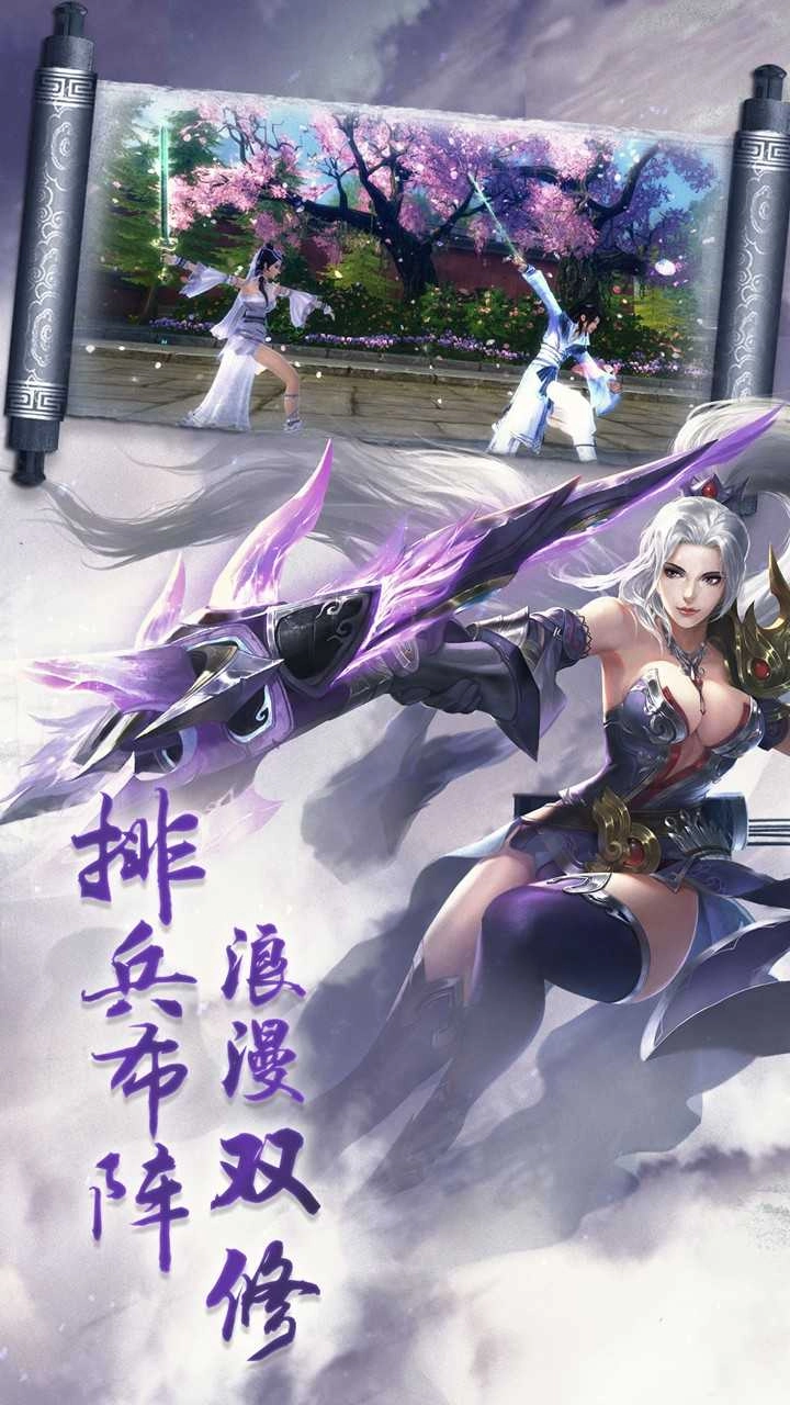 神魔传直装游戏版图2