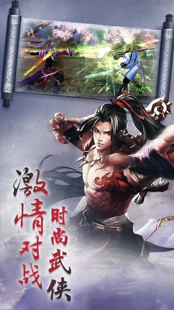 神魔传直装游戏版图5