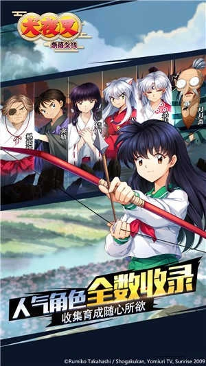 犬夜叉奈落之战手机正版图3