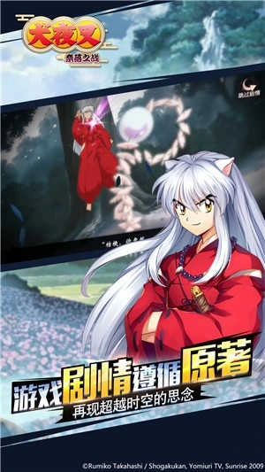 犬夜叉奈落之战手机正版图4