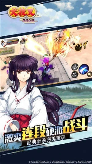 犬夜叉奈落之战手机正版图2