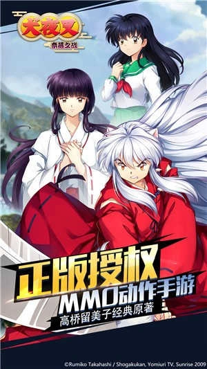 犬夜叉奈落之战手机正版图5