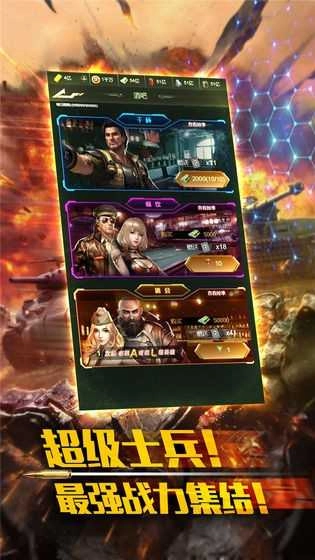 最强警戒安卓官方版图2