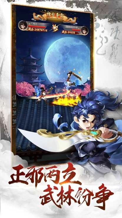 这才叫江湖之素人修仙游戏纯净版图4