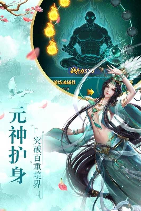 剑灵传正版图2
