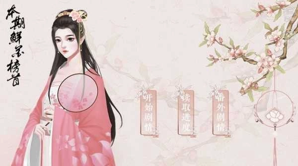 倾凰（含攻略）手游无广告版图1