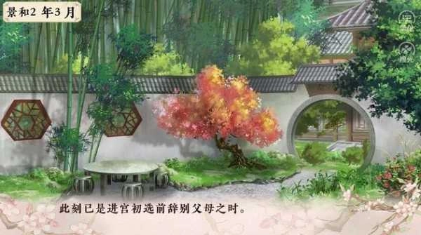 倾凰（含攻略）手游无广告版图3