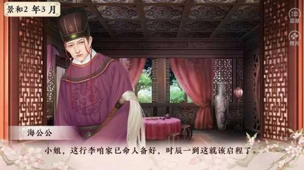 倾凰（含攻略）手游无广告版图2