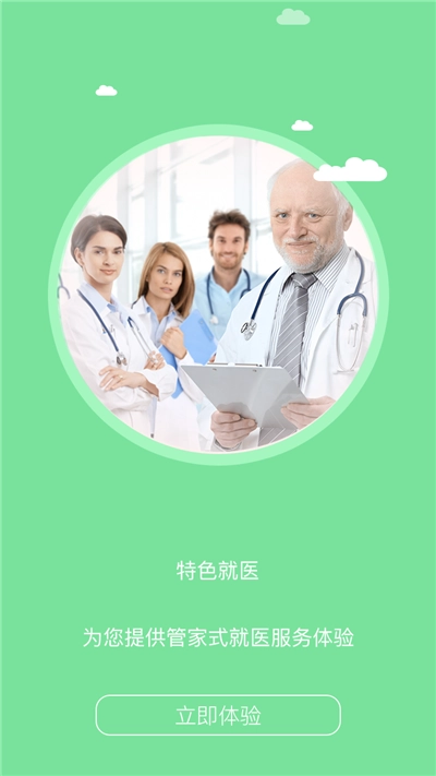 耕雨健康管家官方版图3