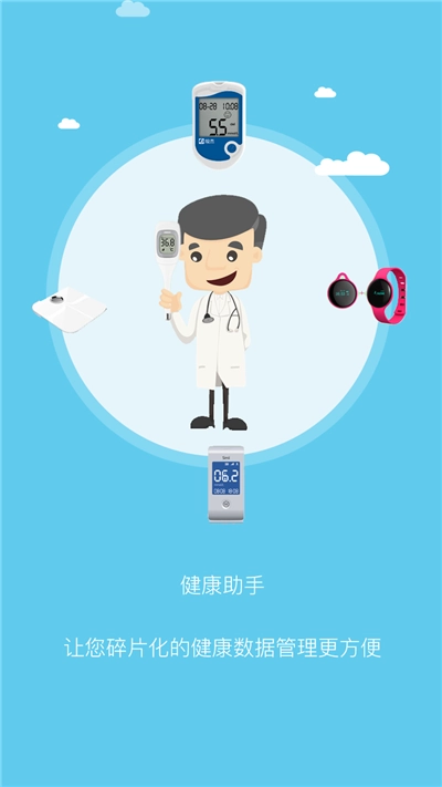 耕雨健康管家官方版图4