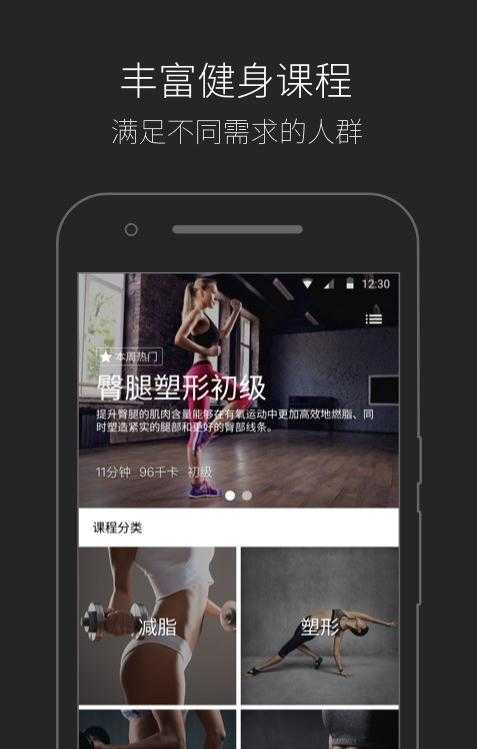 三分钟健身官方版