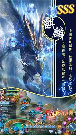 山海经之修真天下游戏无广告版图3