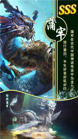 山海经之修真天下游戏无广告版图1