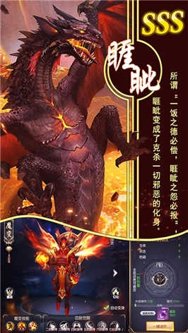 山海经之修真天下游戏无广告版图4