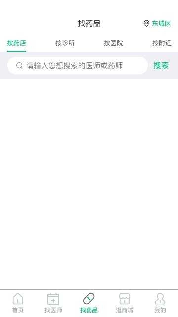 蚁师导医安卓版图2