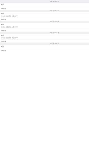 HHC随访手机最新版图3