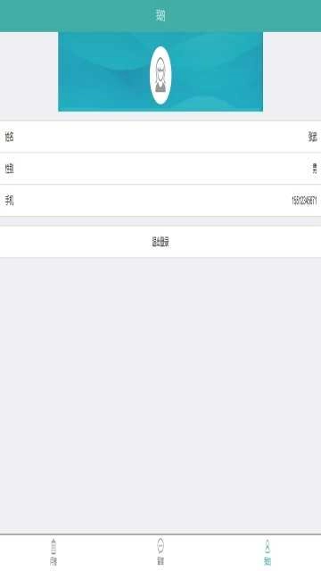 HHC随访手机最新版图2