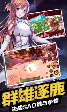 刀剑圣境手机版图3