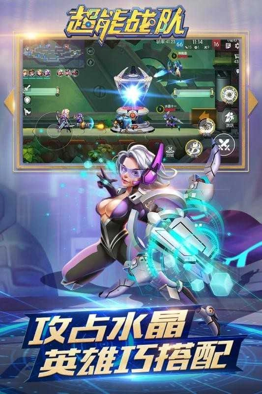 超能战队游戏安装包图4