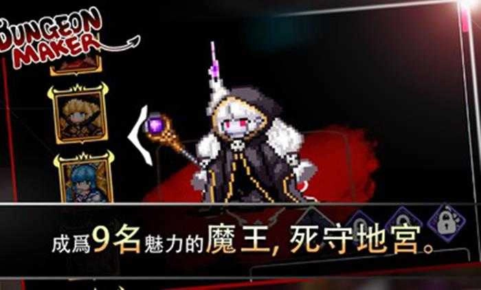 地牢制造者游戏纯净最新版图3