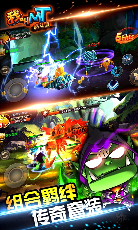 我叫MT格斗版图4