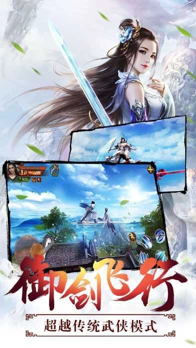 剑灵缥缈游戏官方最新版图3