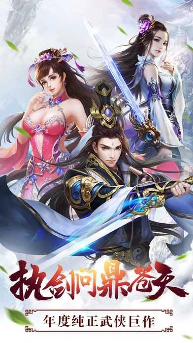 剑灵缥缈游戏官方最新版图2