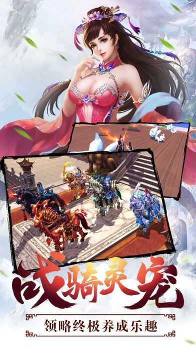 剑灵缥缈游戏官方最新版图1